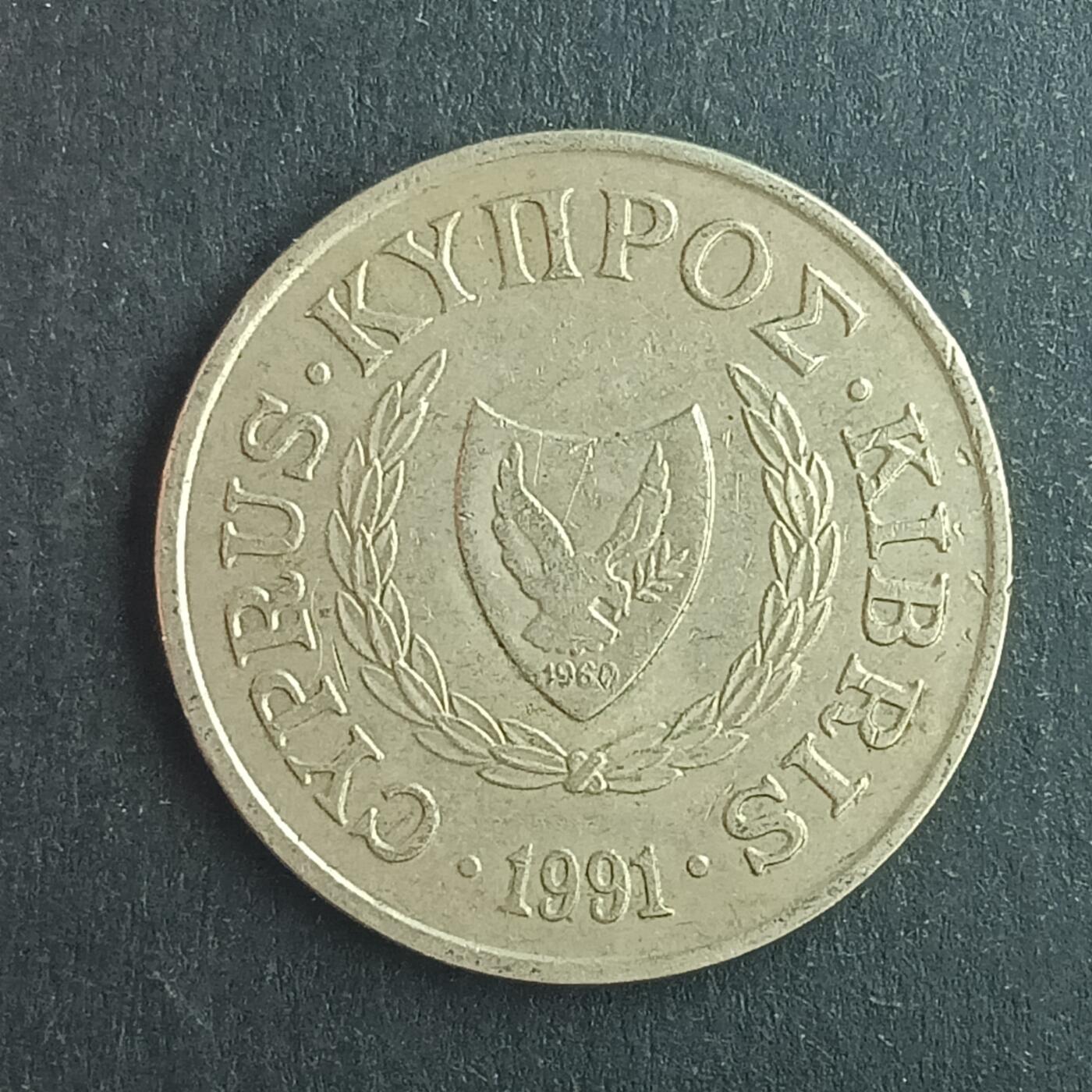 逸泉钱币2026第十五场世界钱币纪念币纸钞A883-1213A 1097 塞浦路斯5分硬币