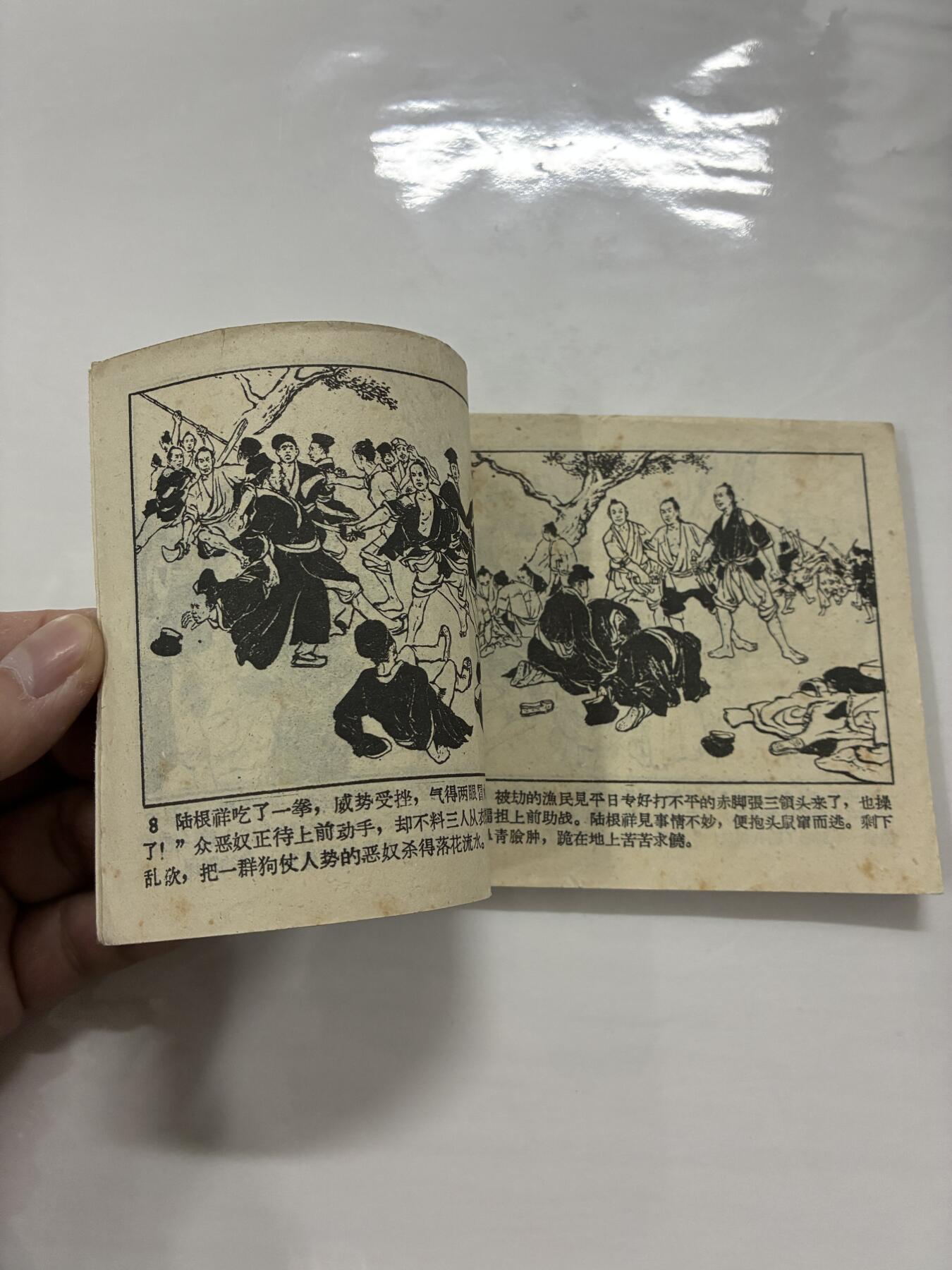 2026年2月22日连环画拍卖会