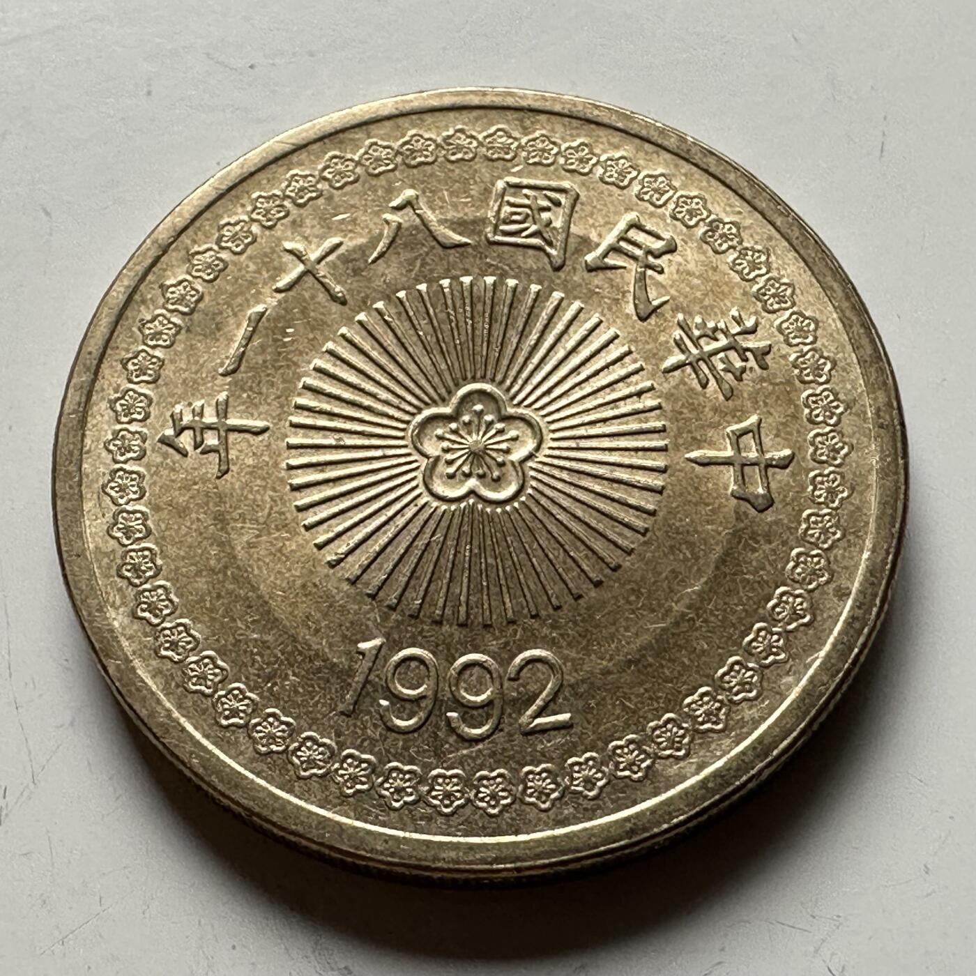 🌹外币初藏🌹🐯2026年第12场  每周二四六晚8️⃣点 接代拍