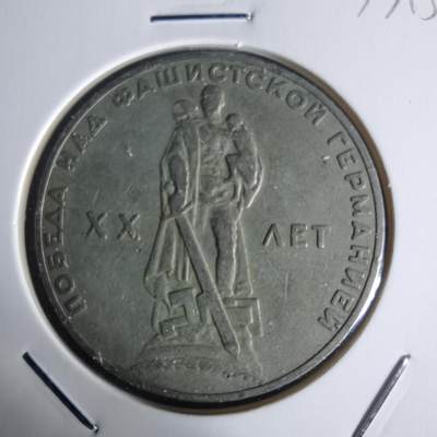 沼泽如烟--第977场 - 苏联纪念币