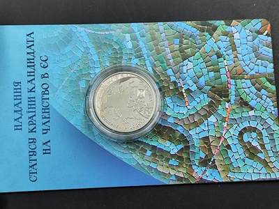 1月25日徽章钱币专场 - 乌克兰加入欧盟精制纪念币 原卡册