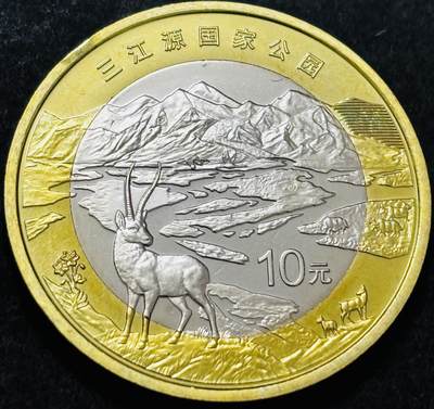 文馨钱币收藏 2026新年第五场（第 291 场）【长期接代拍品】 - 2023 年三江源国家公园十元纪念币
