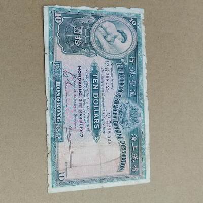 PCAI钱币  26-734  纸币专场 - 香港大棉胎