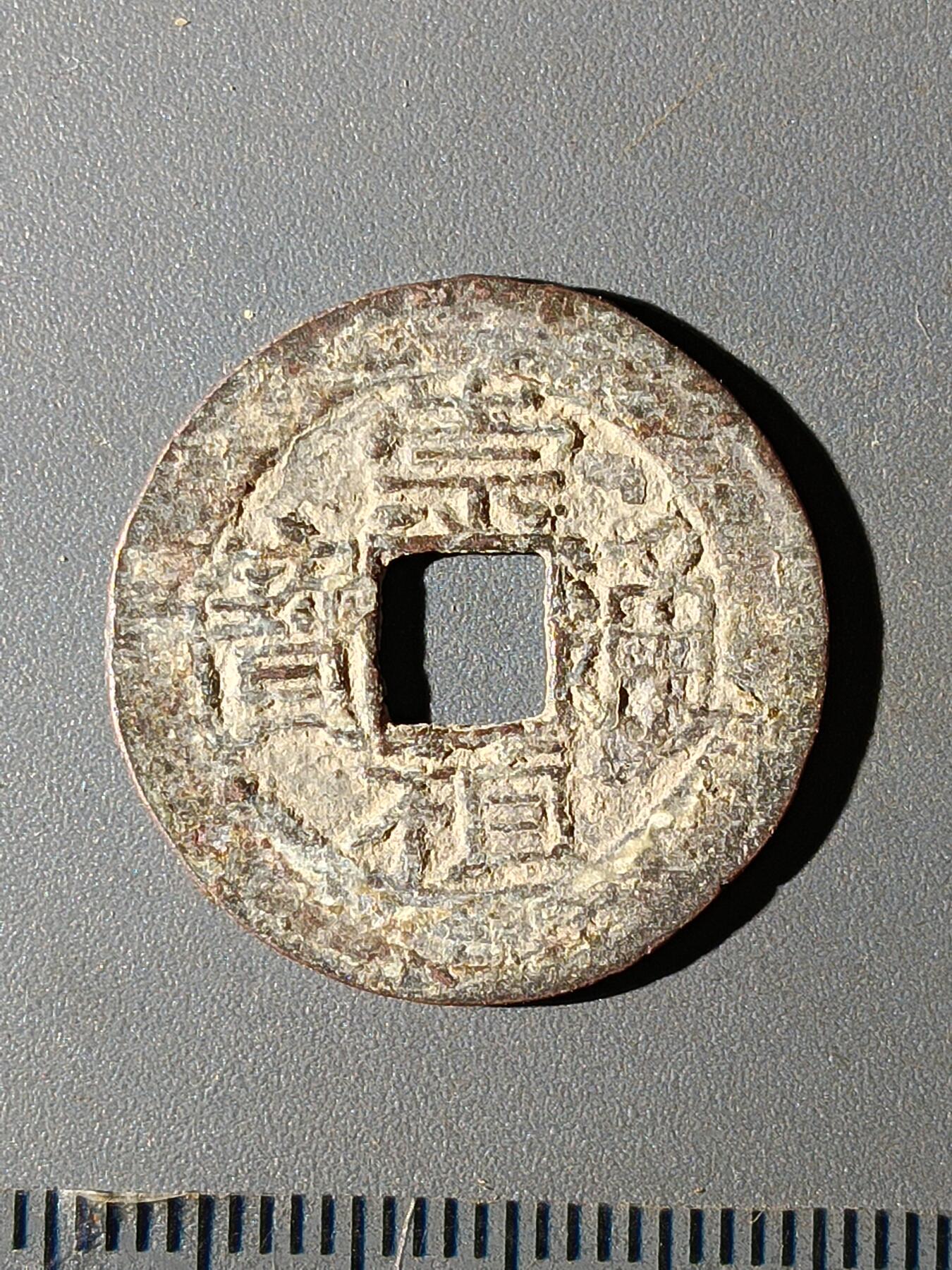 112期新疆红钱粟特钱币丝路钱币专场