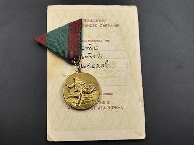 1月25日徽章钱币专场 - 保加利亚近战奖章附证书
