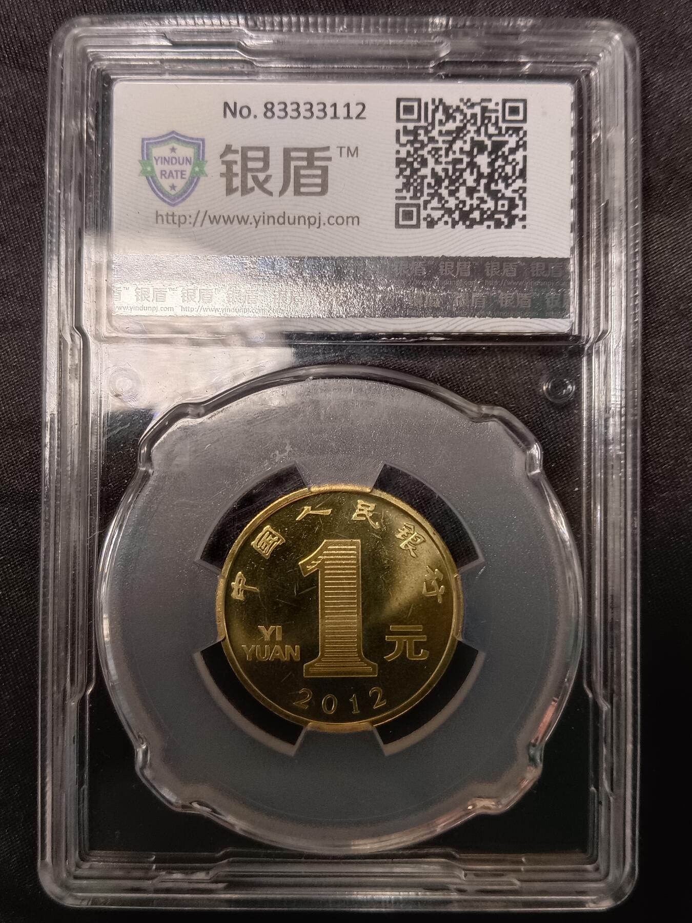 112期新疆红钱粟特钱币丝路钱币专场