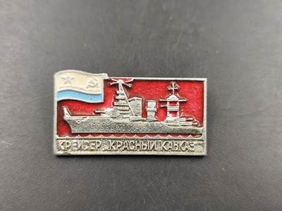 1月25日徽章钱币专场 - 苏联红色高加索巡洋舰证章
