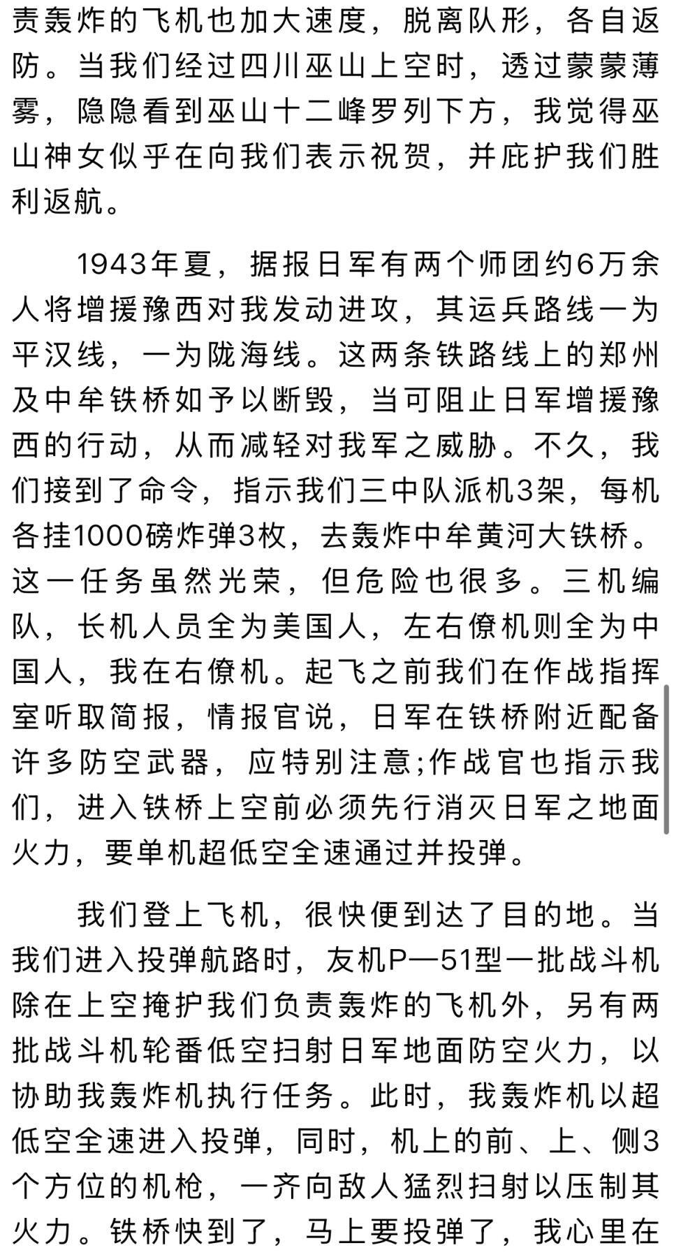 戎马世界章牌大赏第110期 民国空军甲种一等楷模奖章证书，授予空军上校刘秉銓，有得主详细记录，得主在抗日战争时期担任轰炸机飞行员，参与轰炸支援印缅远征军与轰炸敌占区任务