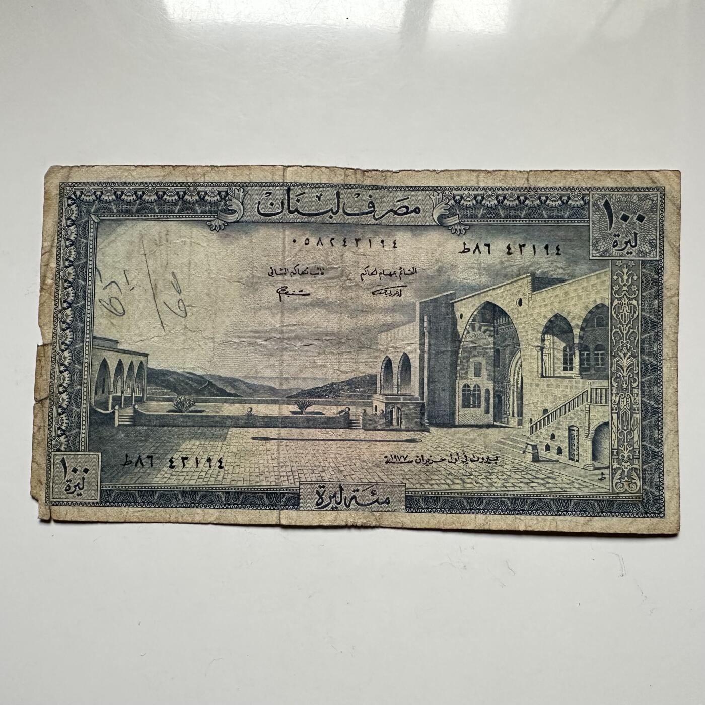 🌹外币初藏🌹🐯2026年第12场  每周二四六晚8️⃣点 接代拍 黎巴嫩1977年100里伏 早期纸币大票面—1 