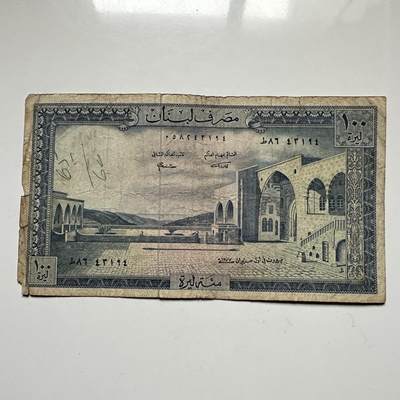 🌹外币初藏🌹🐯2026年第12场  每周二四六晚8️⃣点 接代拍 - 黎巴嫩1977年100里伏 早期纸币大票面—1 