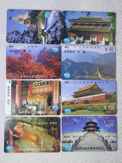 易卡拍卖第73期 - 北京风光（一组）。（精品地方卡系列）易卡五星⭐️标。如图所示！