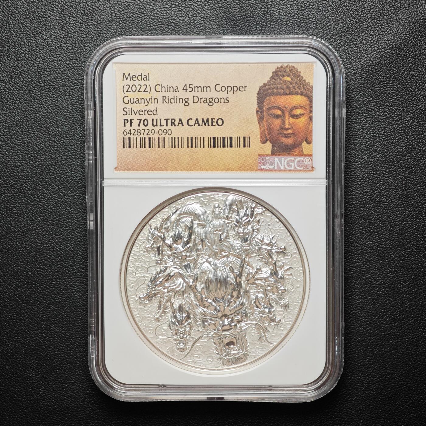 金瓯小拍第三期 古今币章 银价专场