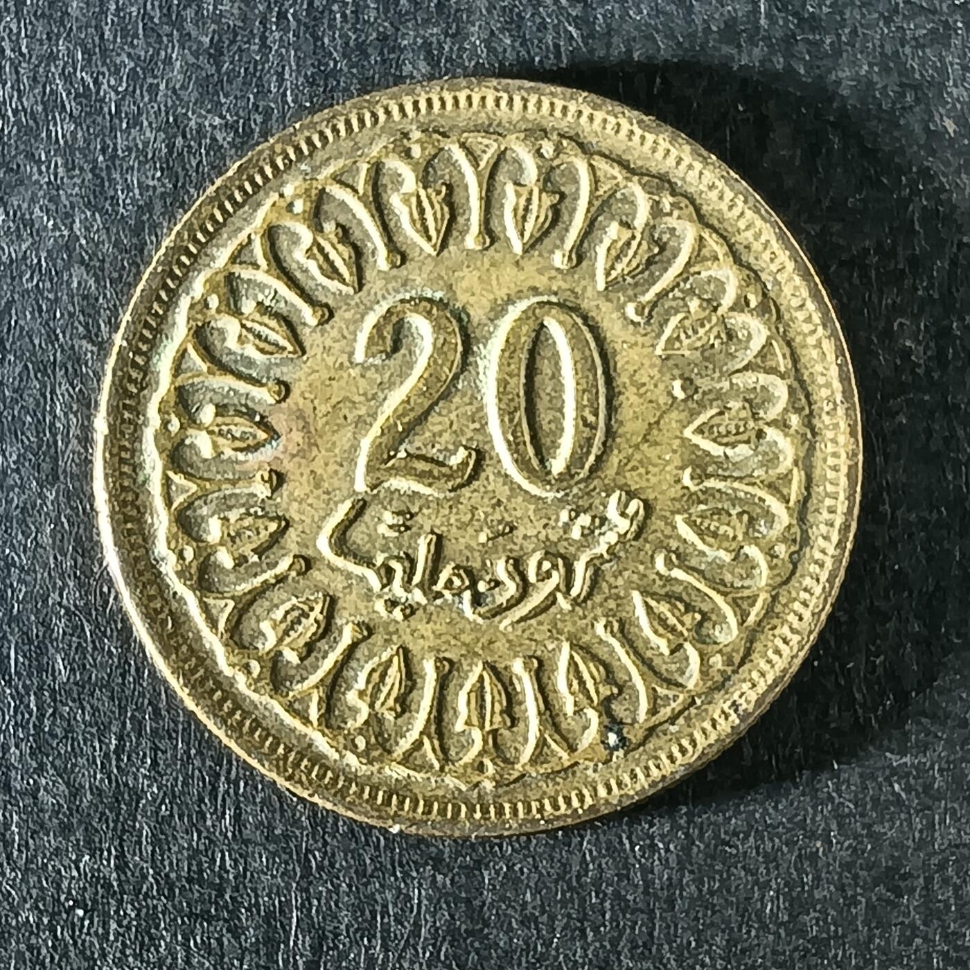 逸泉钱币2026第十五场世界钱币纪念币纸钞A883-1213A 1102 非洲突尼斯20米利姆