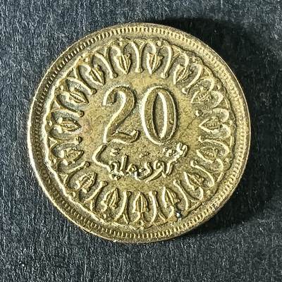 逸泉钱币2026第十五场世界钱币纪念币纸钞A883-1213A - 1102 非洲突尼斯20米利姆