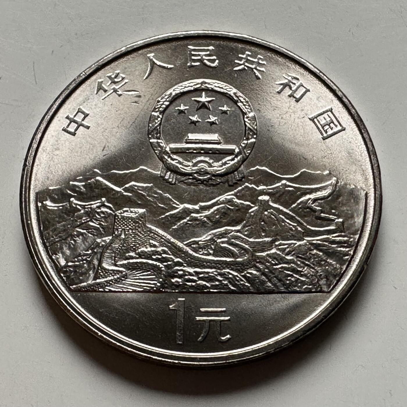 🌹外币初藏🌹🐯2026年第12场  每周二四六晚8️⃣点 接代拍 1995年联合国纪念币