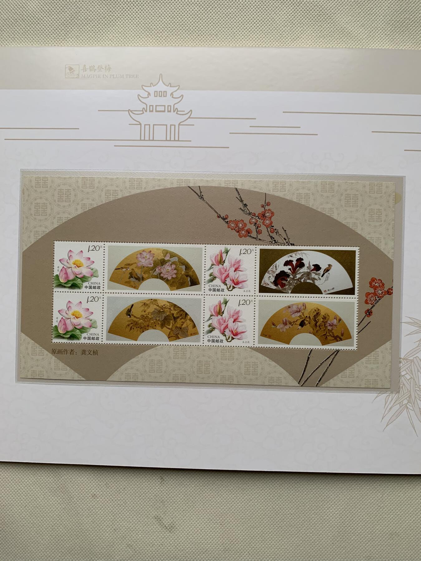 《竞宝斋》第462场 周日，周一，2场连拍 （全场包邮）欢迎送拍 喜鹊珍藏邮票集