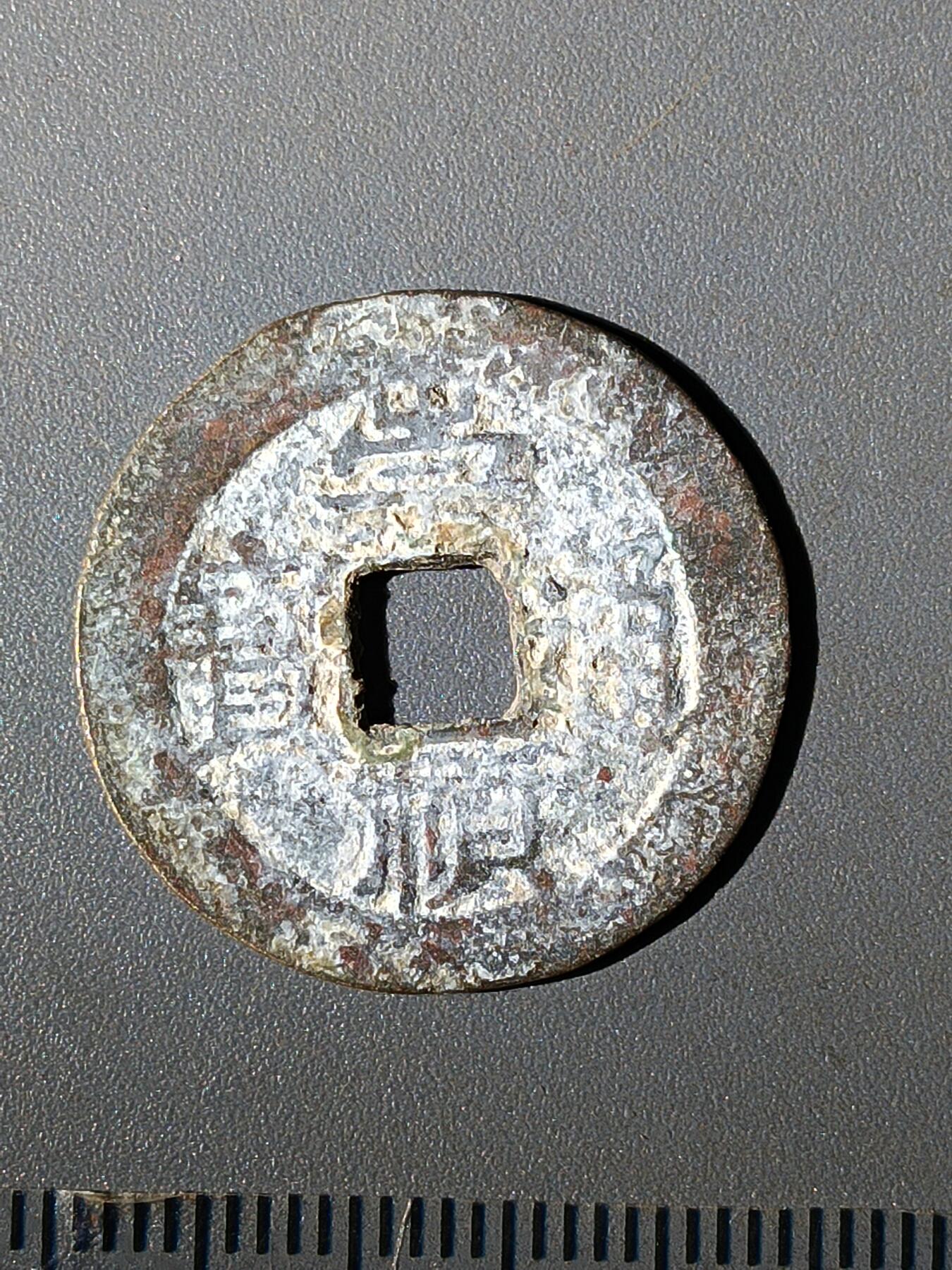 112期新疆红钱粟特钱币丝路钱币专场