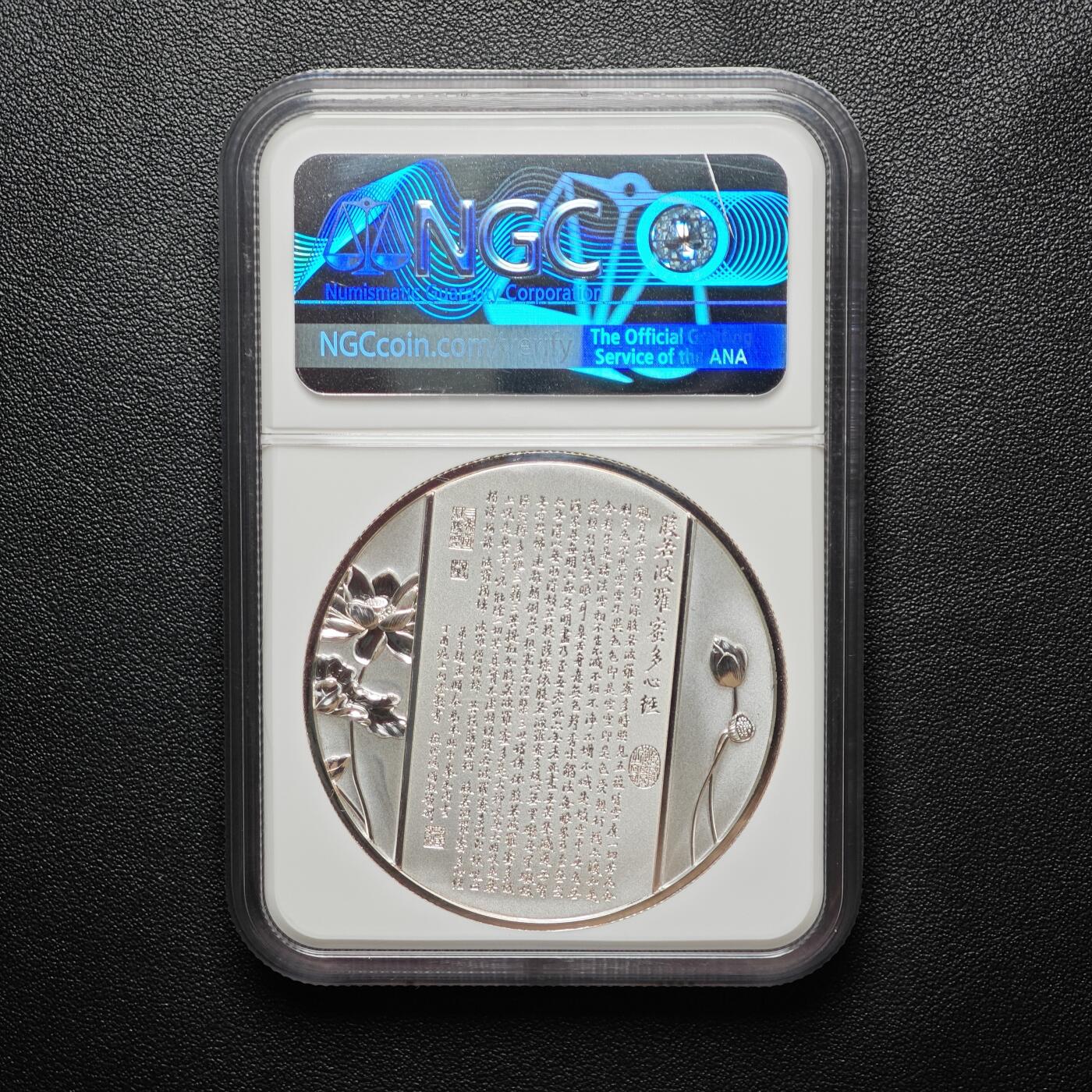 金瓯小拍第三期 古今币章 银价专场