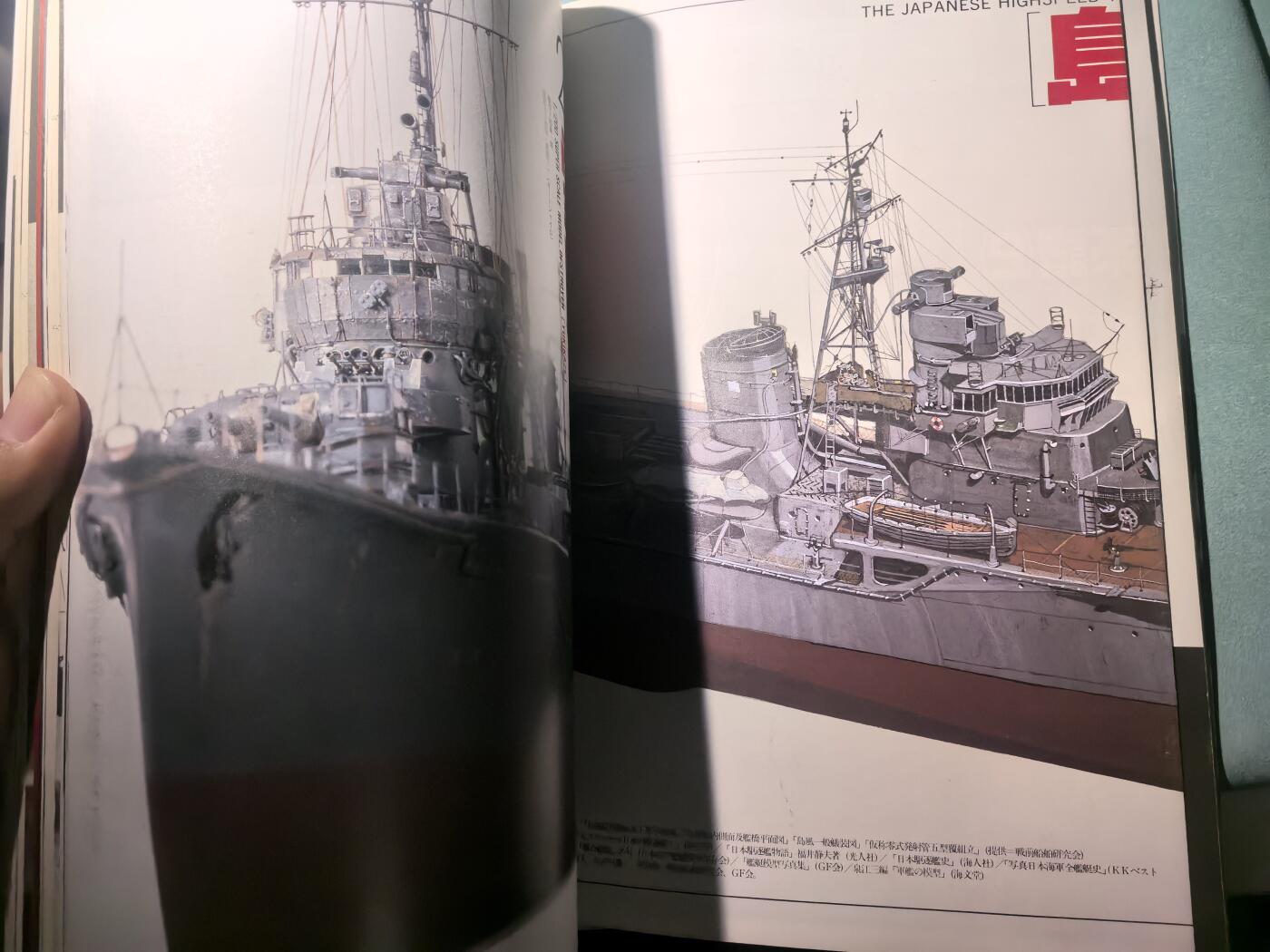 盛世勋华——号角文化勋章邮票专场拍卖第302期 历史参考文献 军舰模型制作指南 历史群像太平洋战争系列 阳炎型驱逐舰 190页 