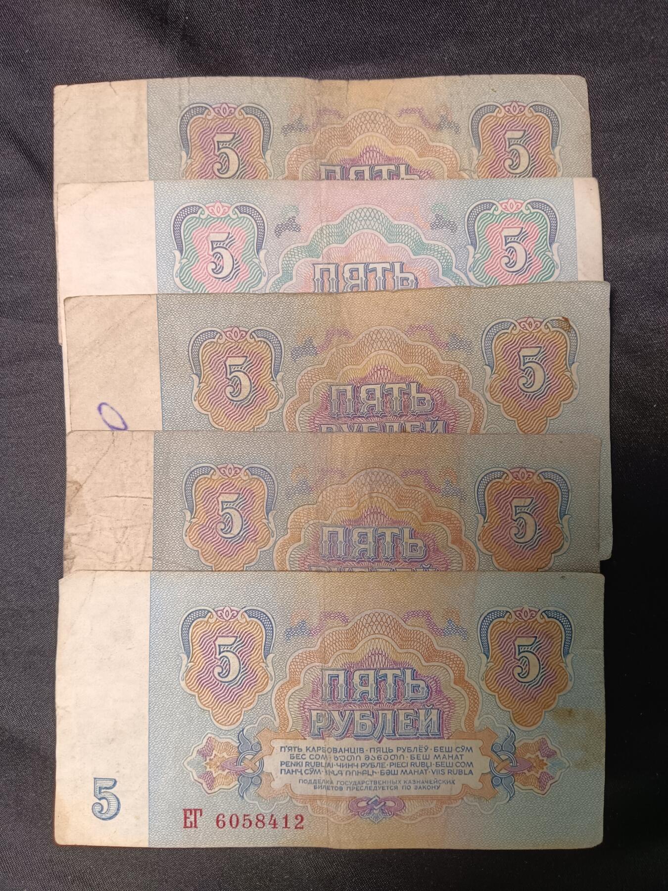 112期新疆红钱粟特钱币丝路钱币专场 回流纸币一组