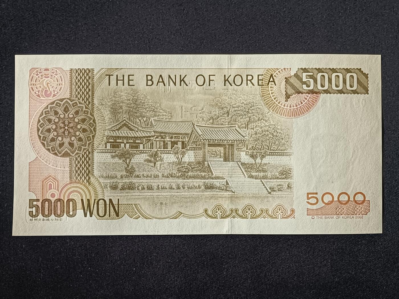 【游宝拍卖】乙巳蛇年第112期 周二集拍 韩国-5000元【2002年 全新UNC-】