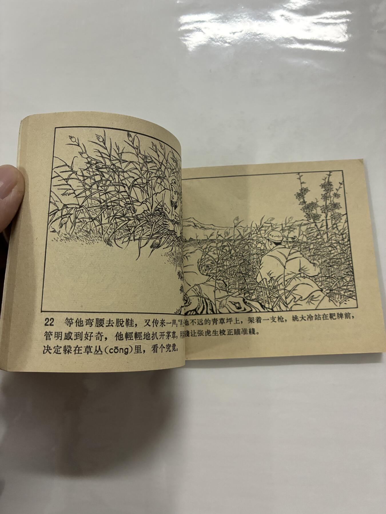 2026年2月22日连环画拍卖会