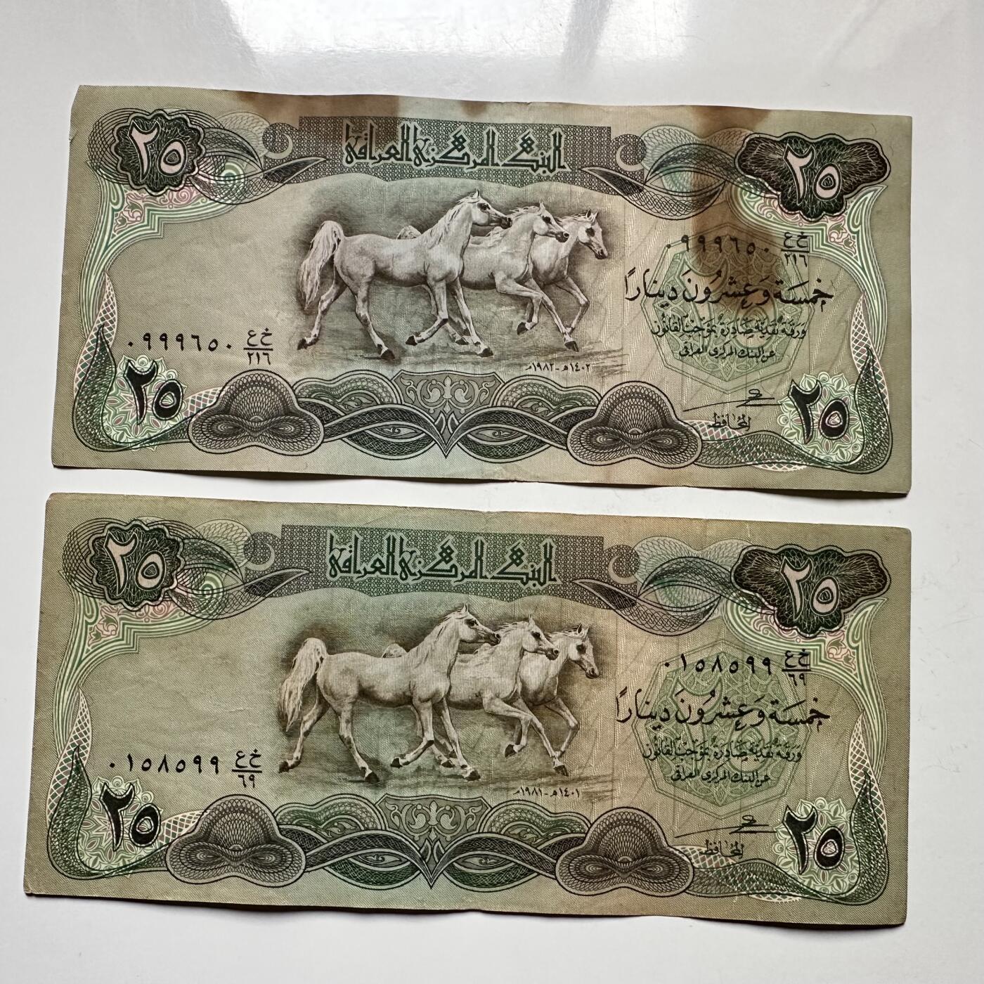 🌹外币初藏🌹🐯2026年第12场  每周二四六晚8️⃣点 接代拍 伊拉克马钞 1982版25第纳尔2张—9