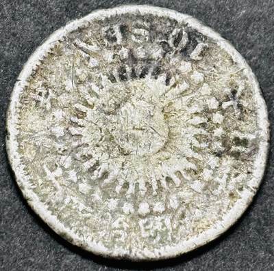 文馨钱币收藏 2026新年第五场（第 291 场）【长期接代拍品】 - 日本明治旭日十钱银币，折合银价40 元左右