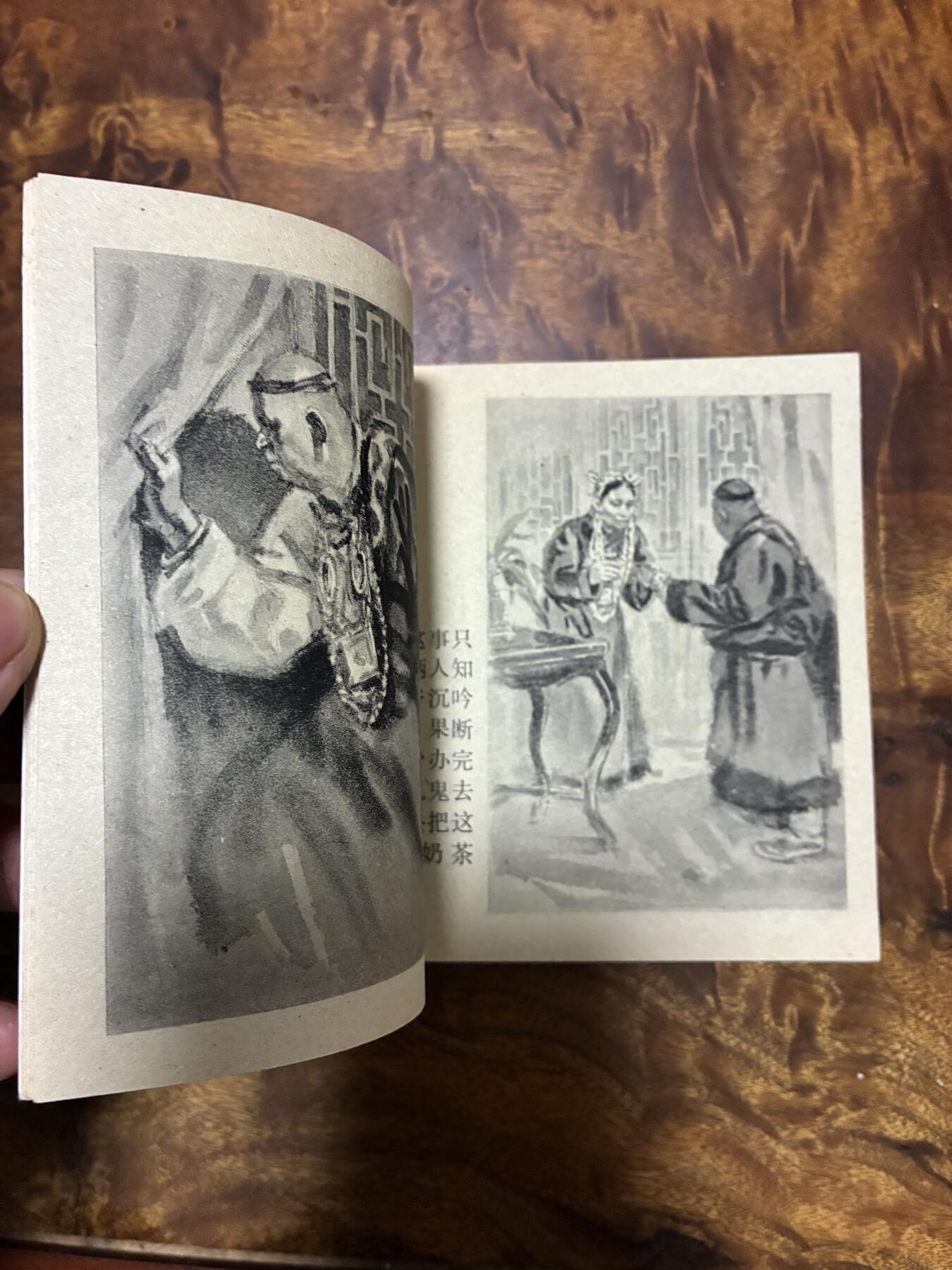 2026年2月22日连环画拍卖会