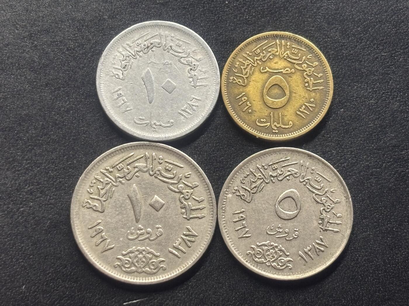邮泉阁限时拍卖第四十场 非洲专场（硬币在国外。请付邮费6元。） 埃及阿拉伯联合共和国4枚