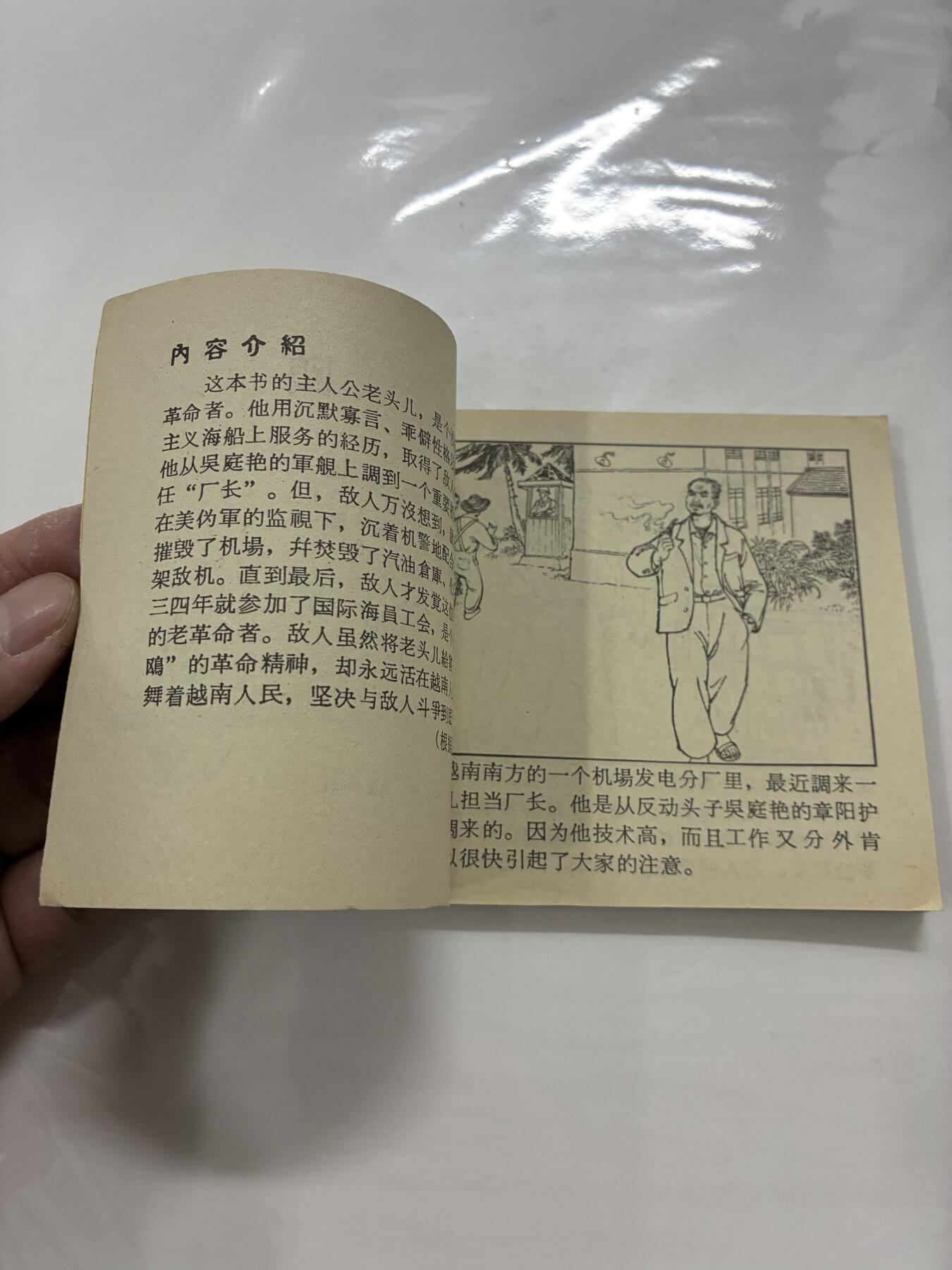 2026年2月22日连环画拍卖会