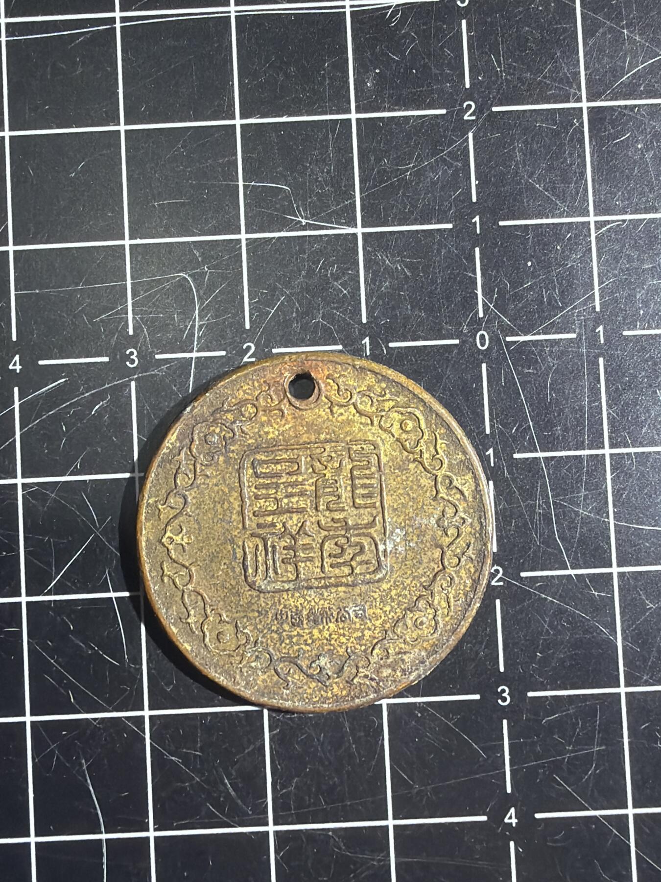 古冰库章牌勋赏收藏0起拍卖