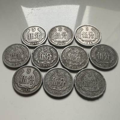 🌹外币初藏🌹🐯2026年第12场  每周二四六晚8️⃣点 接代拍 - 50年代5分10枚 a