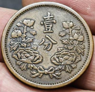 文馨钱币收藏 2026新年第五场（第 291 场）【长期接代拍品】 - 少见极美品，伪满洲国康德二年一分铜币，传世温润包浆