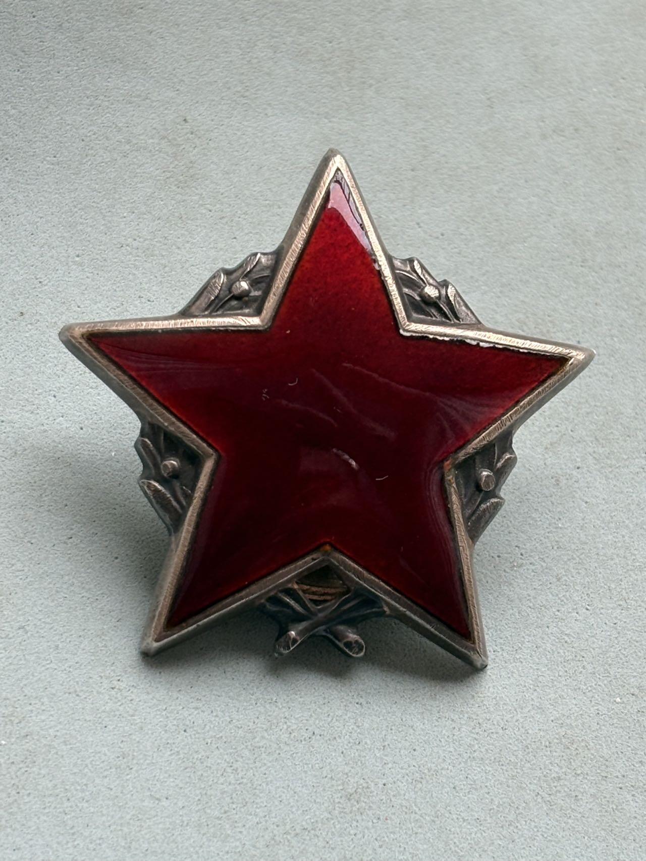 盛世勋华——号角文化勋章邮票专场拍卖第302期 南斯拉夫二级游击队勋章 银制 苏版 总重21克