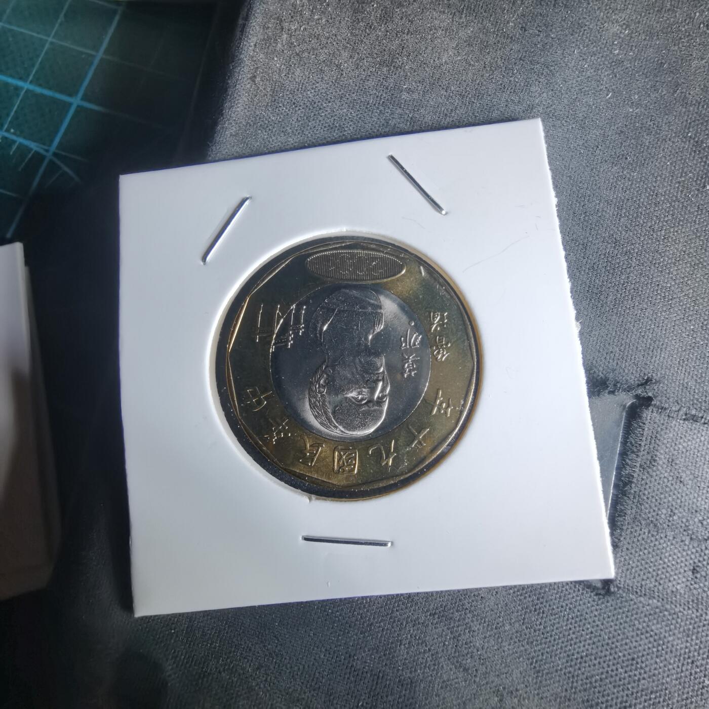 沼泽如烟--第977场 民国九十年二十元