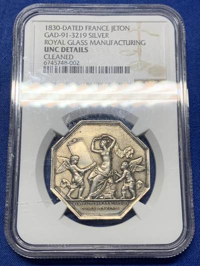 《竞宝斋》第462场 周日，周一，2场连拍 （全场包邮）欢迎送拍 - NGC UNC 法国魔镜八角银质代币，圣戈班皇家制镜公司，32mm，镜中维纳斯唯美品质