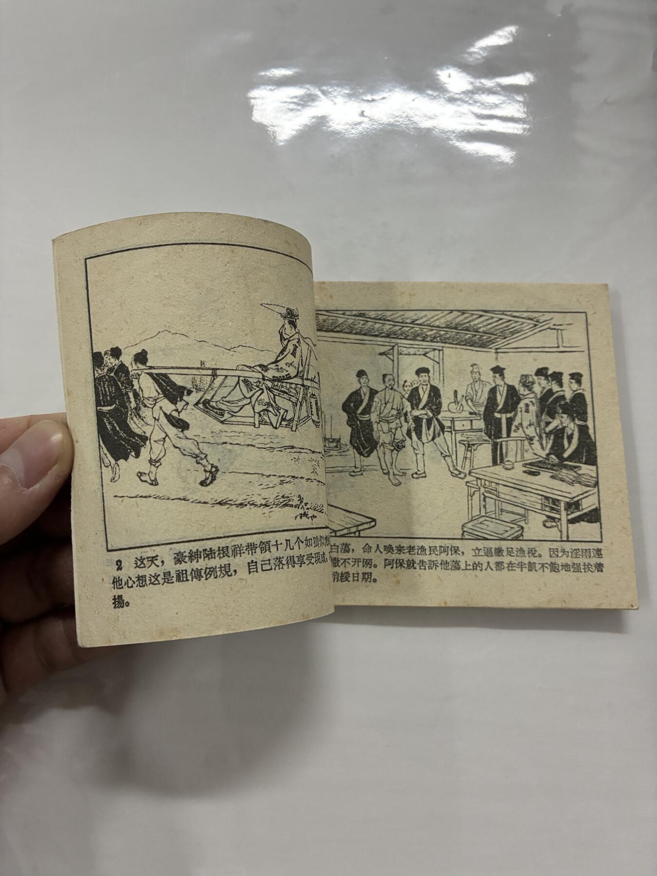 2026年2月22日连环画拍卖会