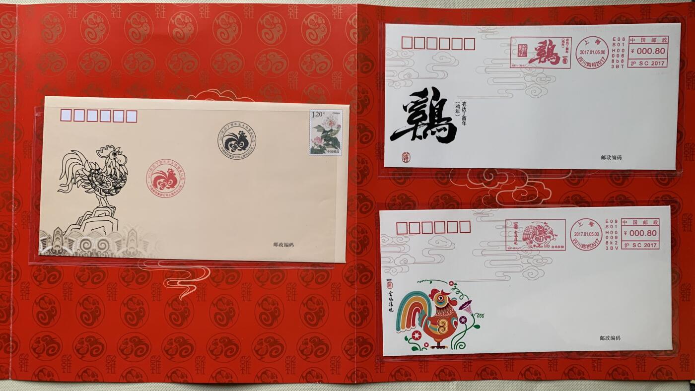 《竞宝斋》第462场 周日，周一，2场连拍 （全场包邮）欢迎送拍 两册一组 邮票收藏册 马年+鸡年