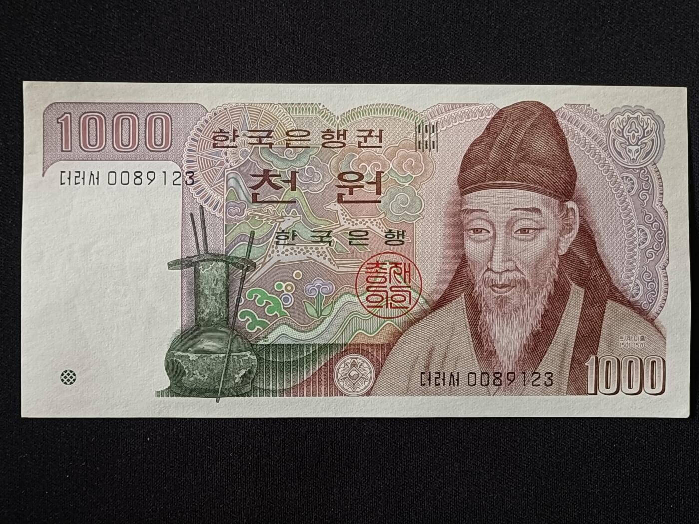 【游宝拍卖】乙巳蛇年第112期 周二集拍 韩国-1000元【尾顺 0089123 全新UNC-】