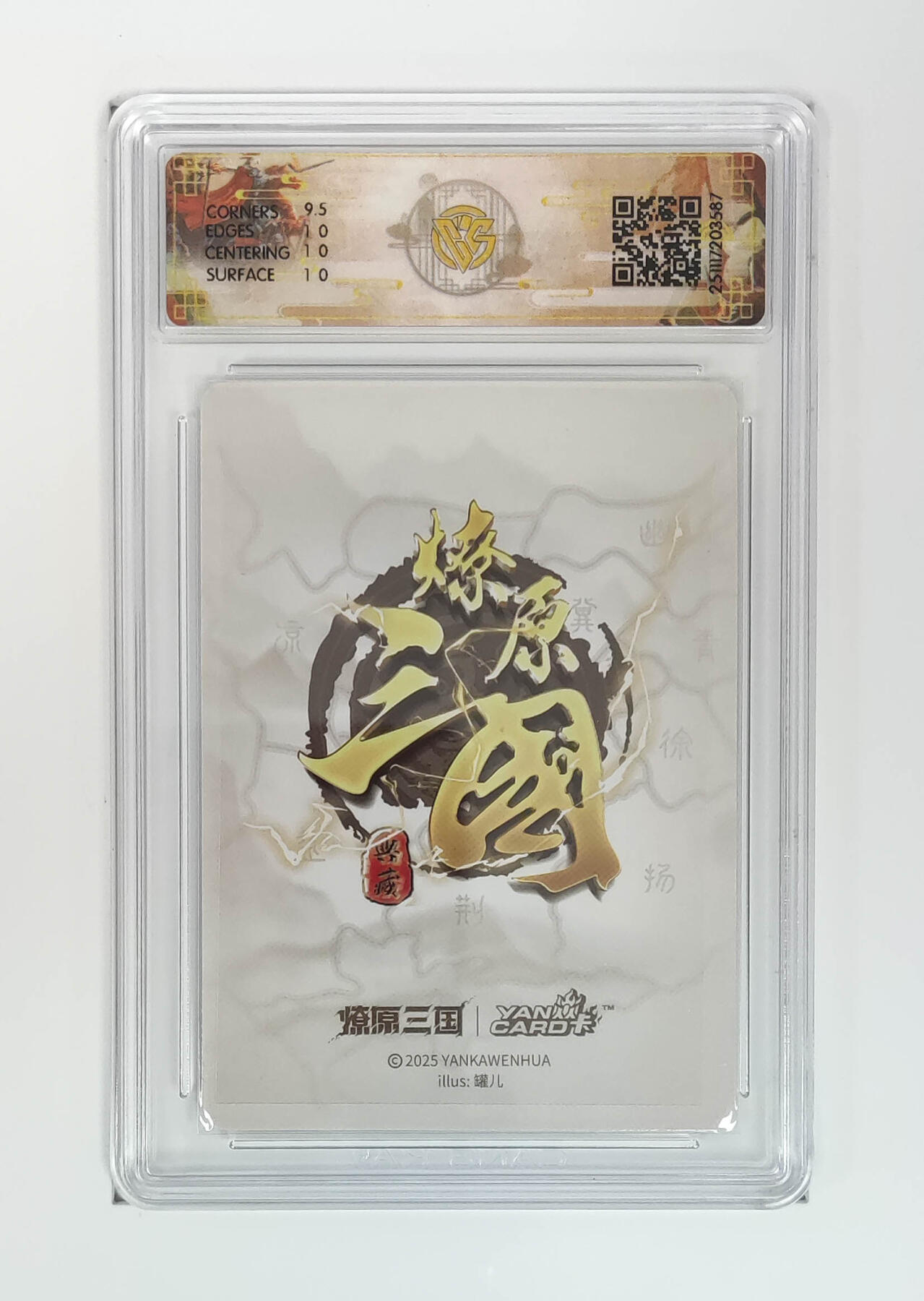 阳大大卡牌拍卖第97期（持续收拍品，周六晚上九点截拍，进群福利早知道） 【浮雕折光】燎原三国 龙骧虎跃 小乔（C）罐儿 587