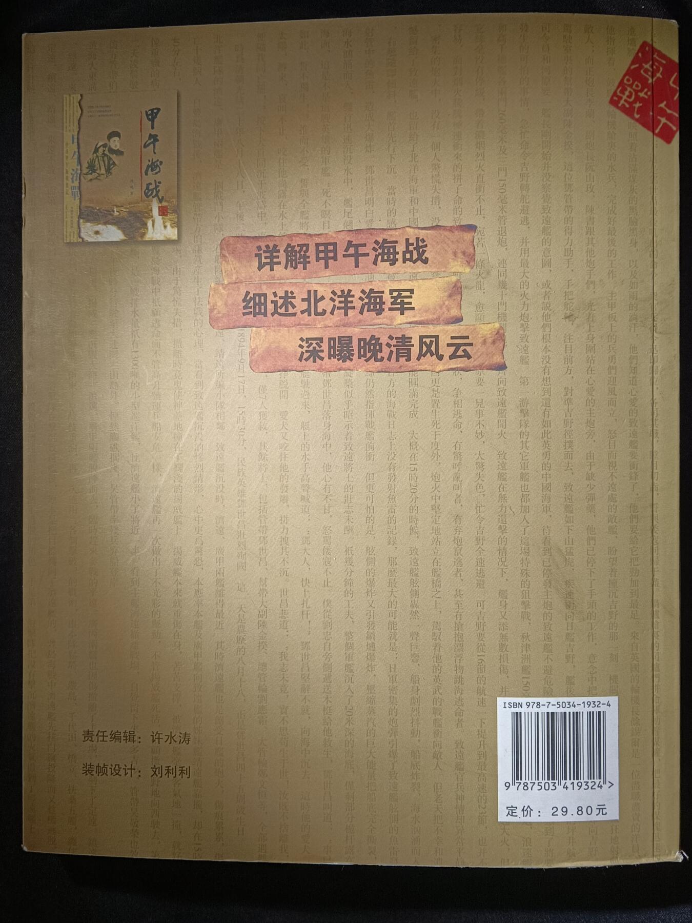 112期新疆红钱粟特钱币丝路钱币专场 老书