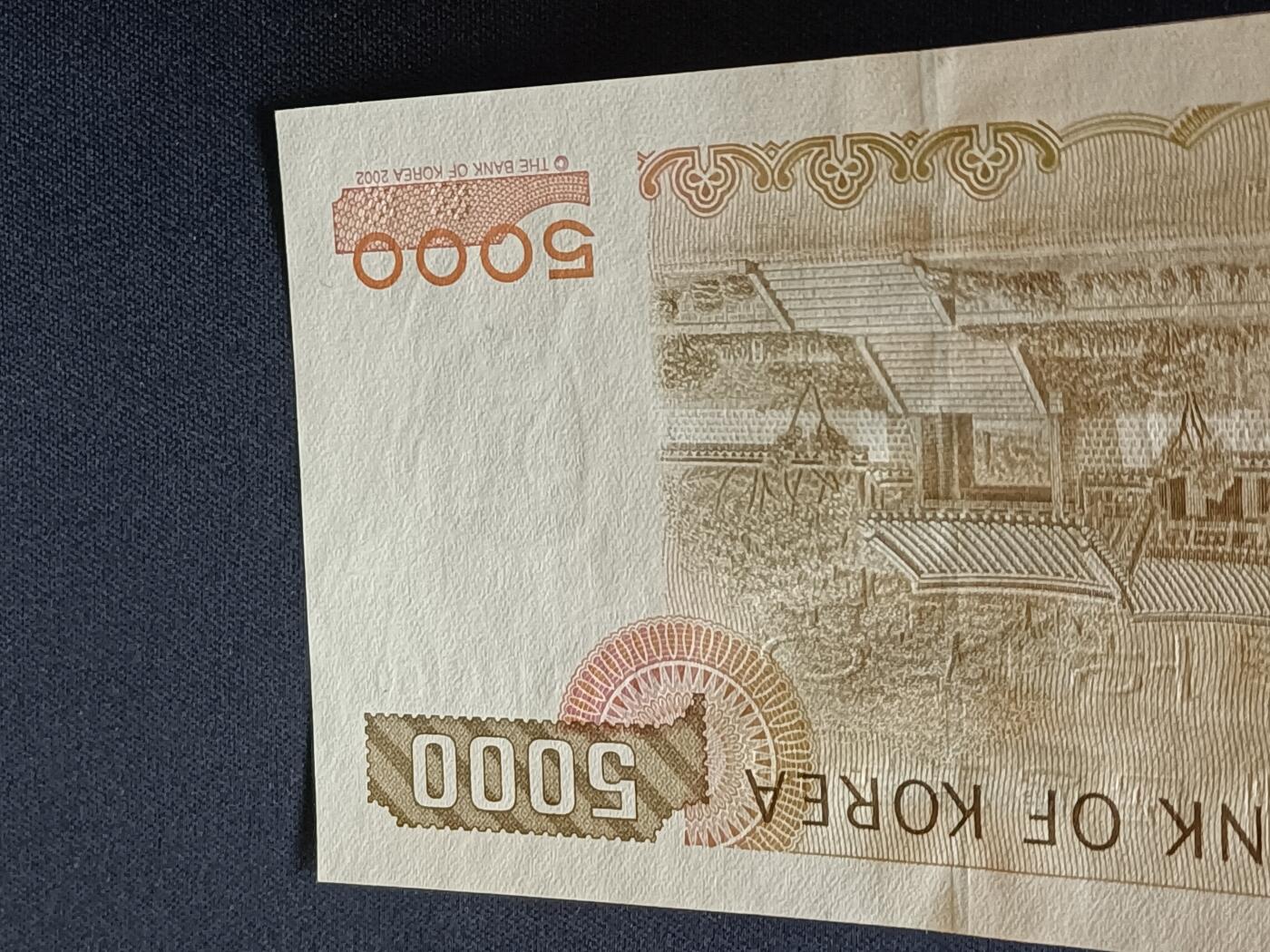 【游宝拍卖】乙巳蛇年第112期 周二集拍 韩国-5000元【2002年 全新UNC-】