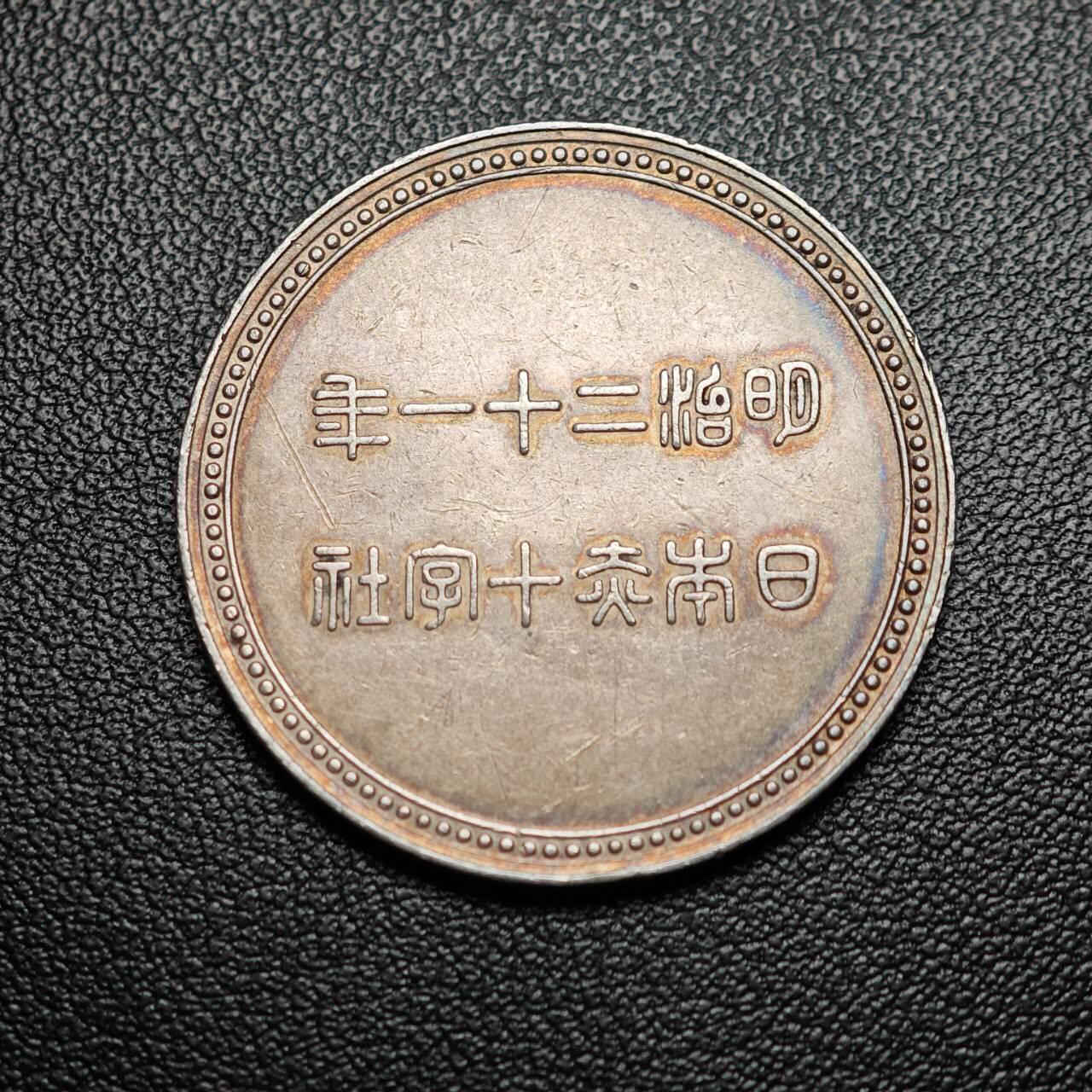 金瓯小拍第三期 古今币章 银价专场