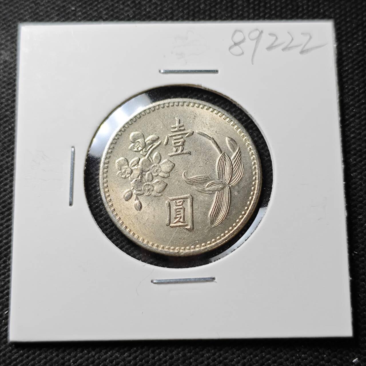 KK钱币收藏小铺  第389期  2月预留时间 周末发货