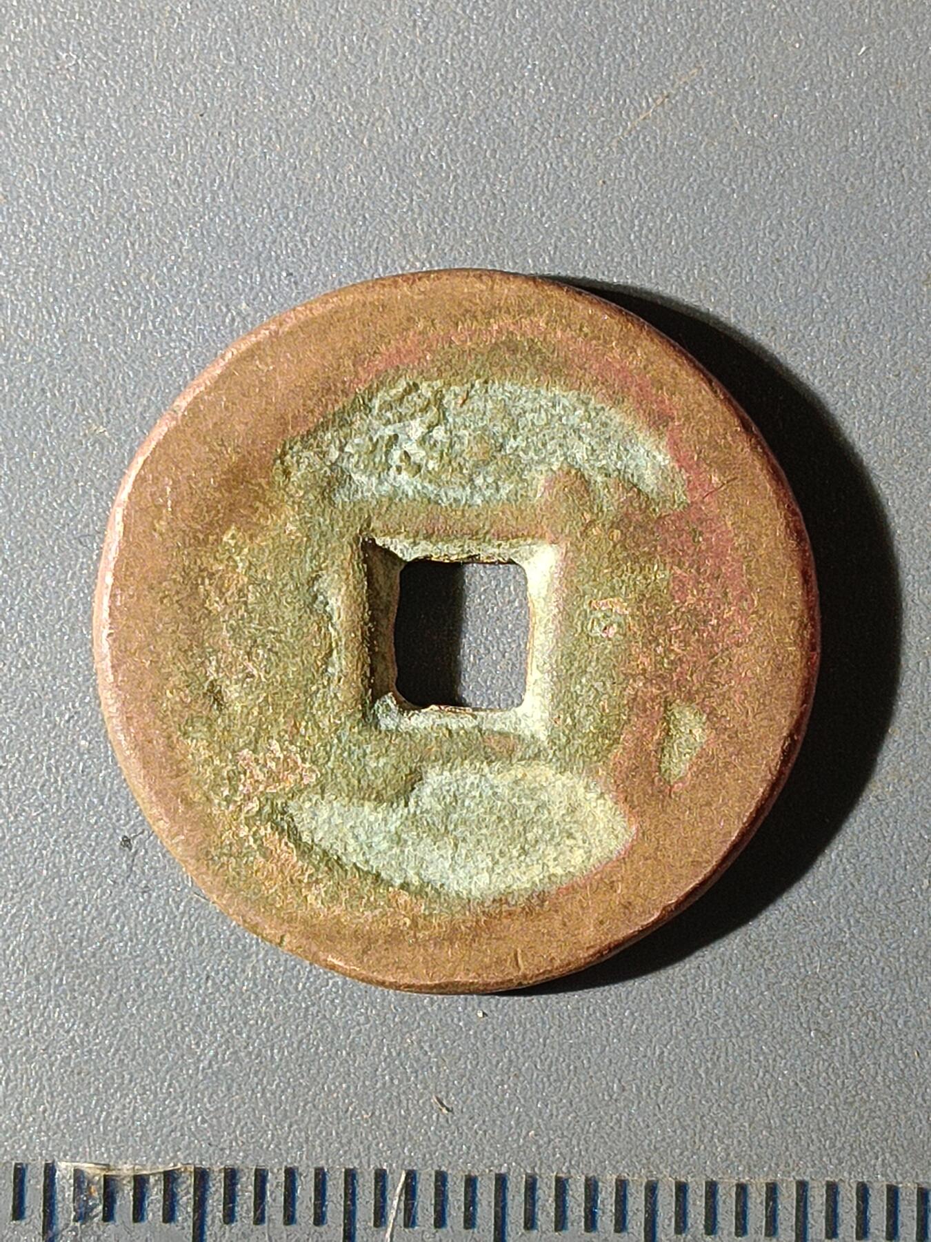 112期新疆红钱粟特钱币丝路钱币专场 C1红钱版式