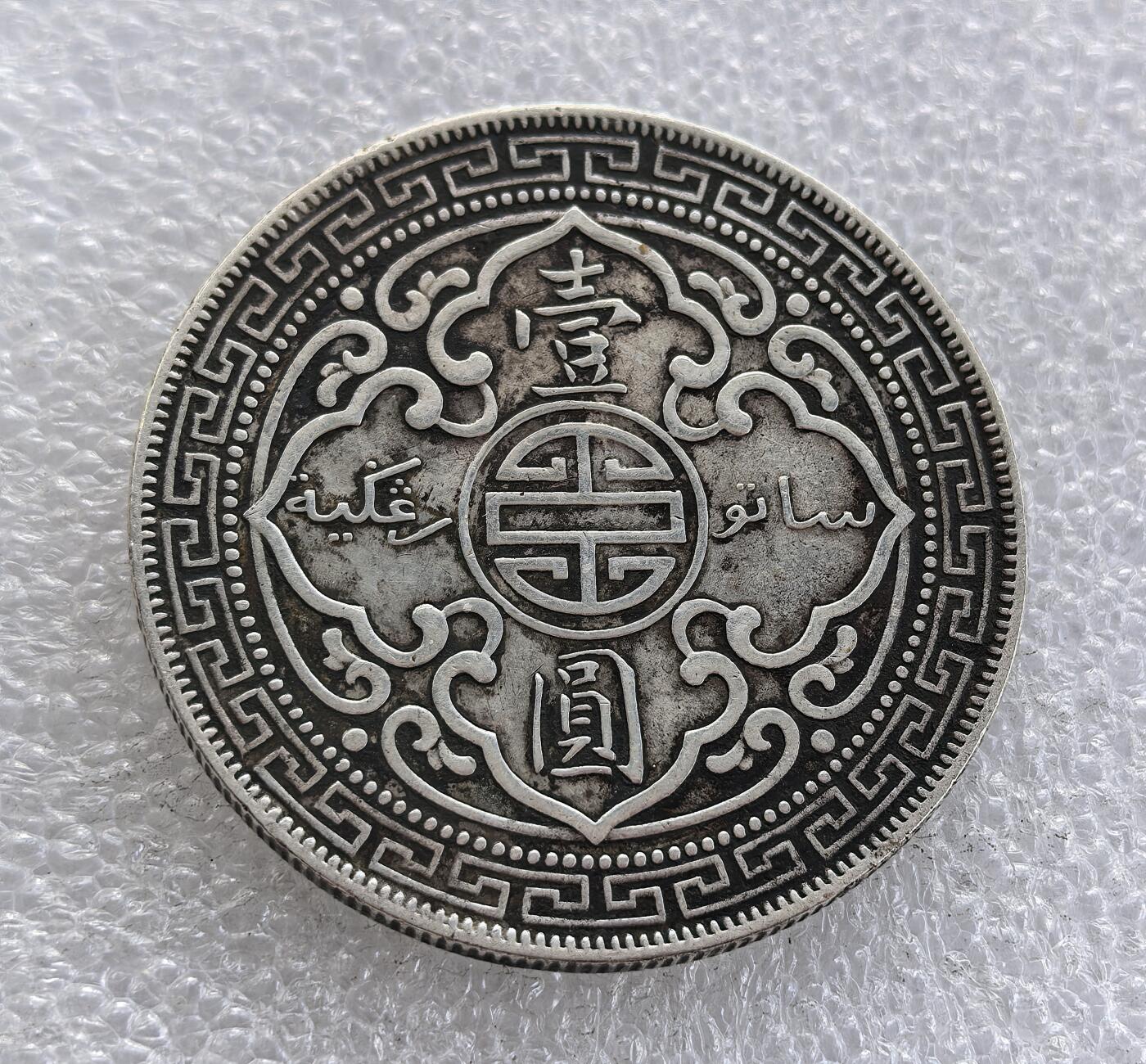 外国优质老铜币高银银币，周六九点倒数截拍，满百包邮，持续收拍 1911 年英国贸易银元（站洋）壹圆银币，正面为持三叉戟、盾的不列颠女神，下有帆船与年份；背面铸 “壹圆”、寿字纹及阿拉伯文，外圈回纹。为晚清至民国流通的国际银圆，见证中英贸易史，是经典外国银圆品种。表面有过处理，未入盒