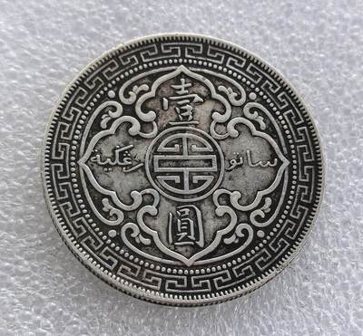 外国优质老铜币高银银币，周六九点倒数截拍，满百包邮，持续收拍 - 1911 年英国贸易银元（站洋）壹圆银币，正面为持三叉戟、盾的不列颠女神，下有帆船与年份；背面铸 “壹圆”、寿字纹及阿拉伯文，外圈回纹。为晚清至民国流通的国际银圆，见证中英贸易史，是经典外国银圆品种。表面有过处理，未入盒