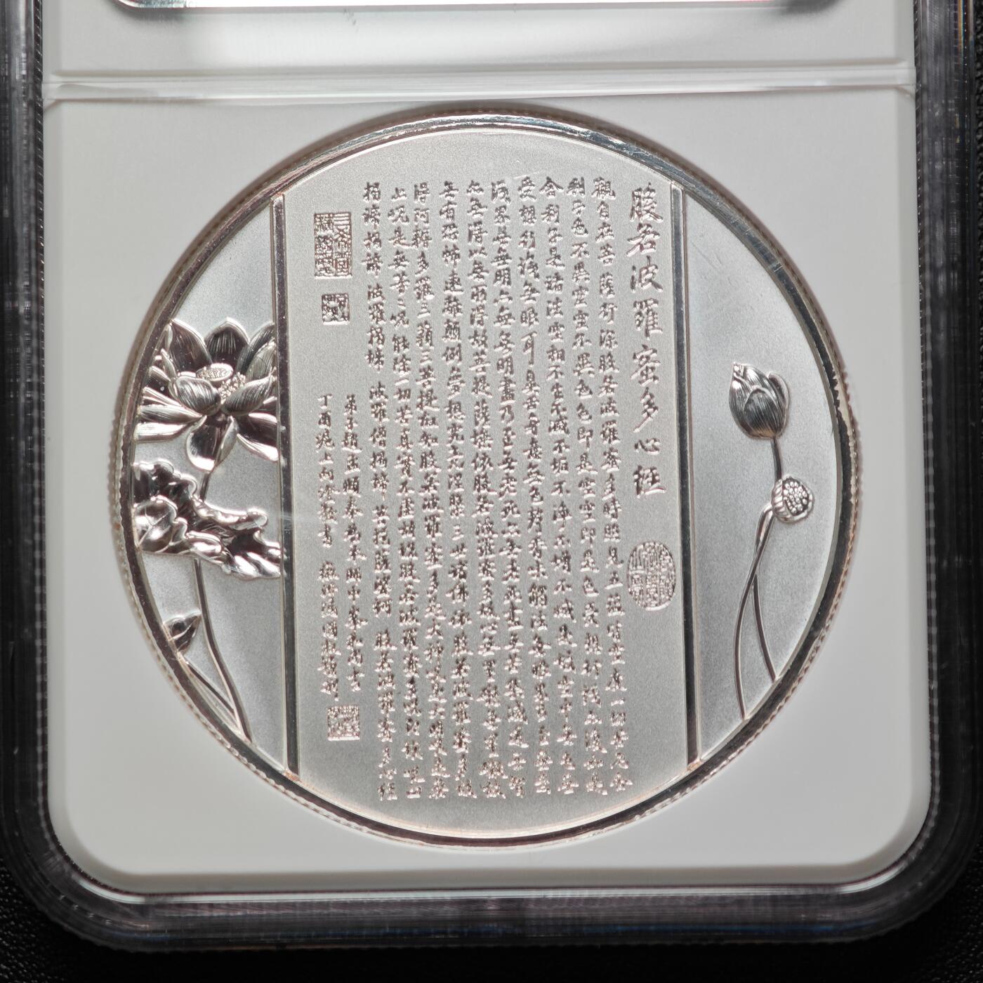 金瓯小拍第三期 古今币章 银价专场