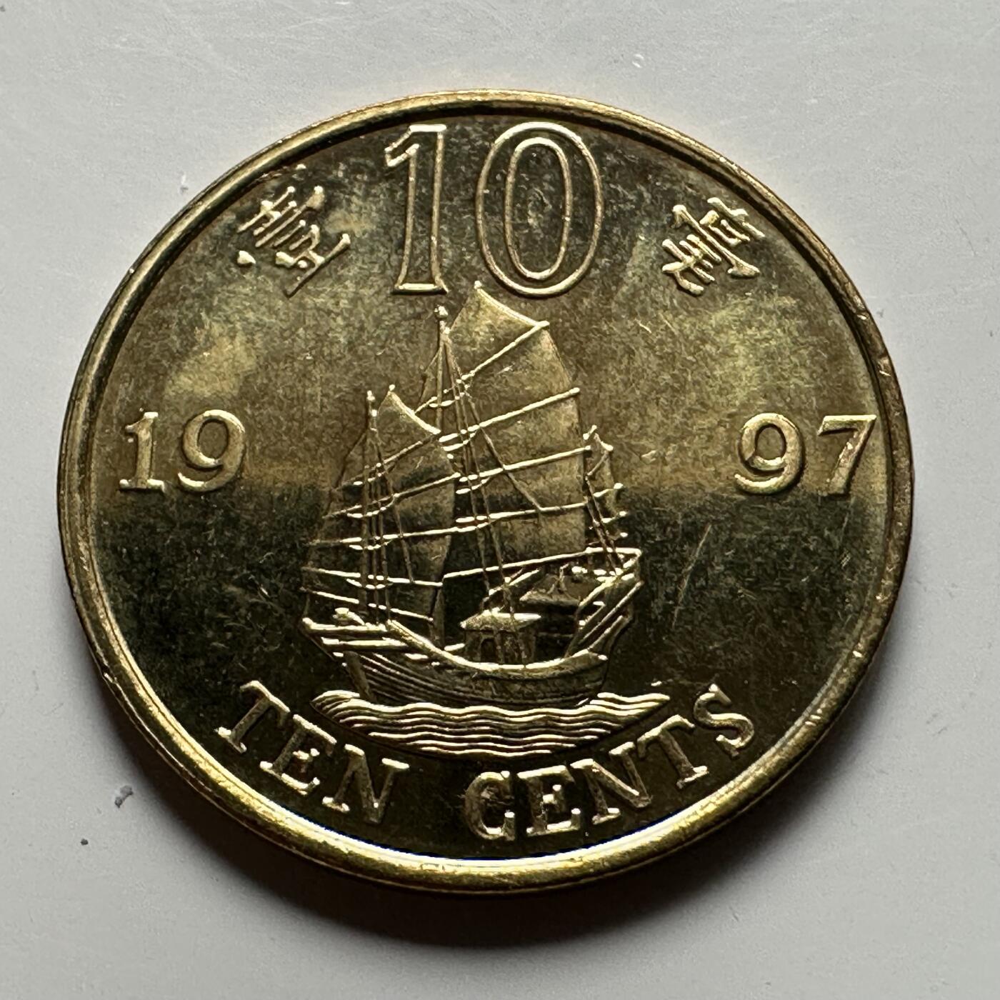 🌹外币初藏🌹🐯2026年第12场  每周二四六晚8️⃣点 接代拍 香港1997年1毫